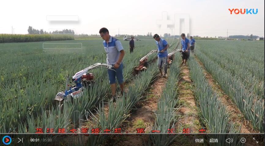 華沃大蔥培土機(jī)